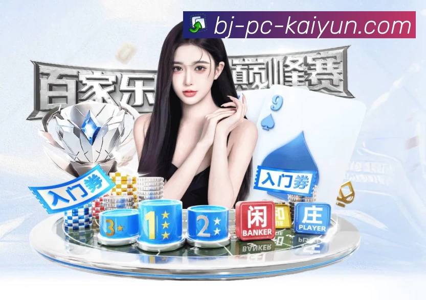 kaiyun 背景图